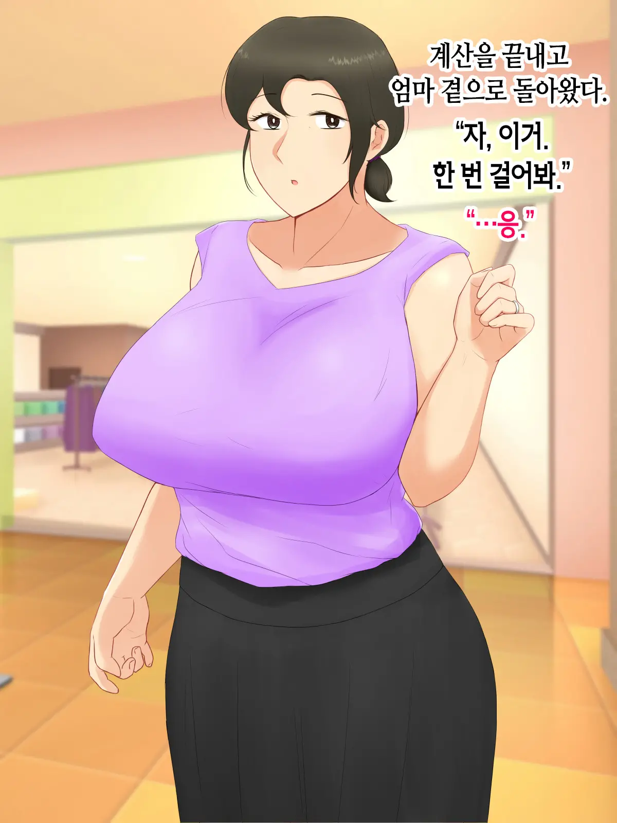 Itsumo Yasashii Bakunyuu Kaasan Ni Honki De Koi Shita Boku Ga Boshi Rabuhamesekkusu O Tassei Suru Made